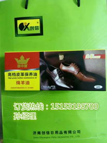 專業皮革護理專家 創信鞋油廠家批發，提供高品質真皮鞋油與綿羊油保養油